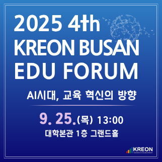 2025포럼