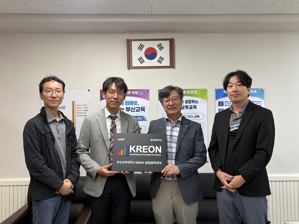 [글로컬대학30] 2026학년도 KREON 실험[협력]학교 인증명패 수여