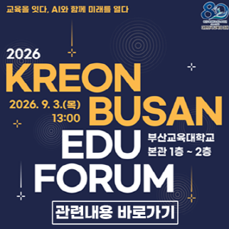 2026포럼